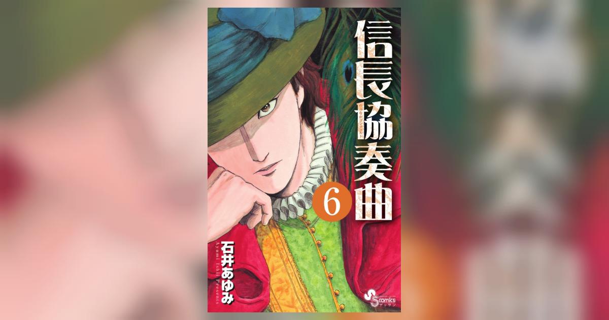 新品ケース付 信長協奏曲 全6巻セット 信長協奏曲 DVD 全6巻 ②