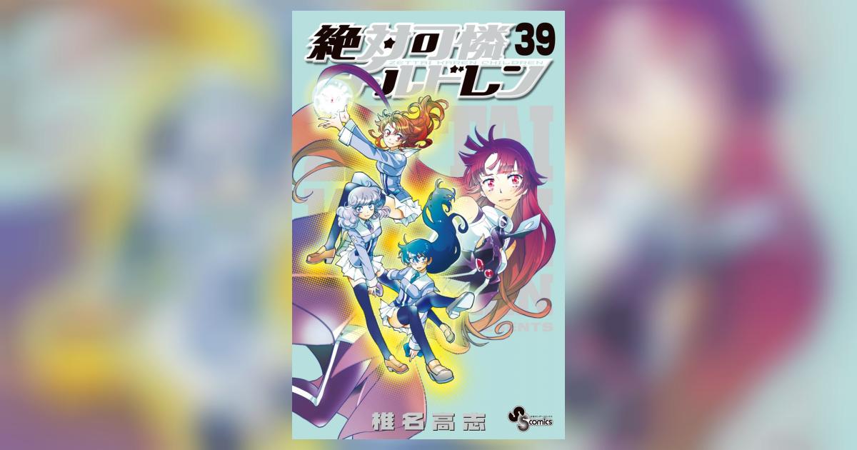 マンガ本 新装版 ロックマン ゼクス 01 | おぎのしん, カプコン | マンガ