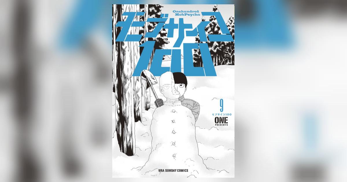 Amazon | Mob Psycho 100 Volume 1 | ONE, ONE | Science Fiction