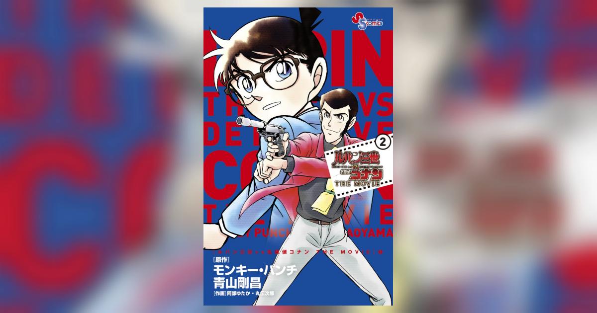 名探偵コナン 公式人気投票 Blu-ray+DVD ルパン三世VS名探偵