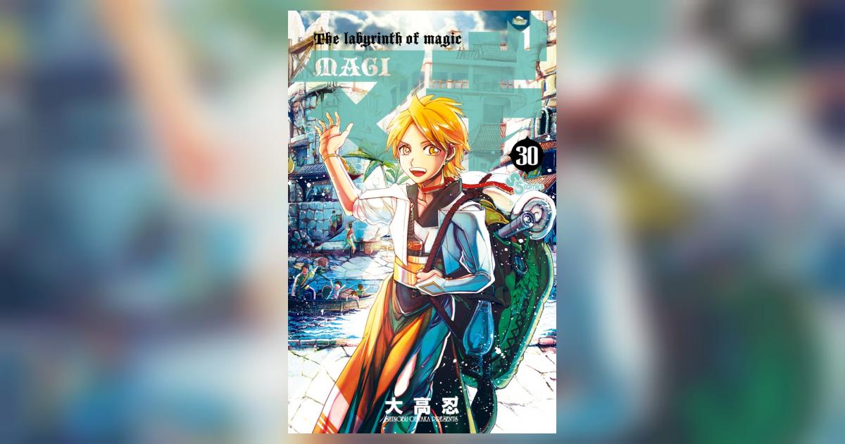 マギ コミック 1-30巻セット (少年サンデーコミックス): Shinobu