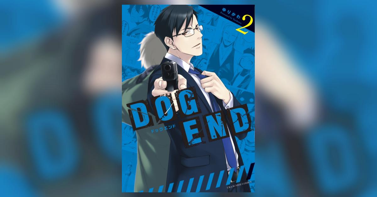 Dog End Scan 2 Vf