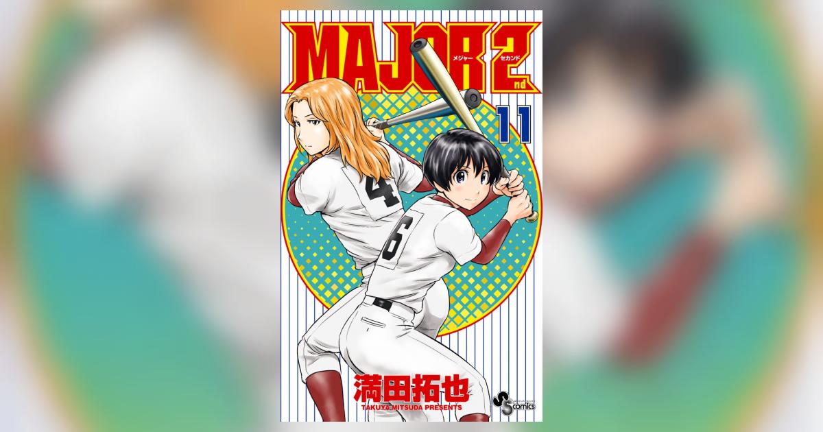 MAJOR 2nd 全巻 メジャーセカンド MAJOR 2nd コミック 1-24巻セット |本 | 通販