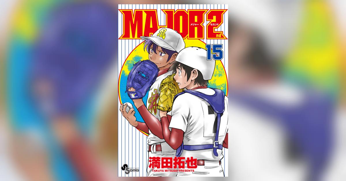 MAJOR+MAJOR 2nd 合計105巻セット 満田拓也 メジャー セカンド MAJOR+MAJOR 2nd 合計105巻セット 満田拓也 メジャー セカンド