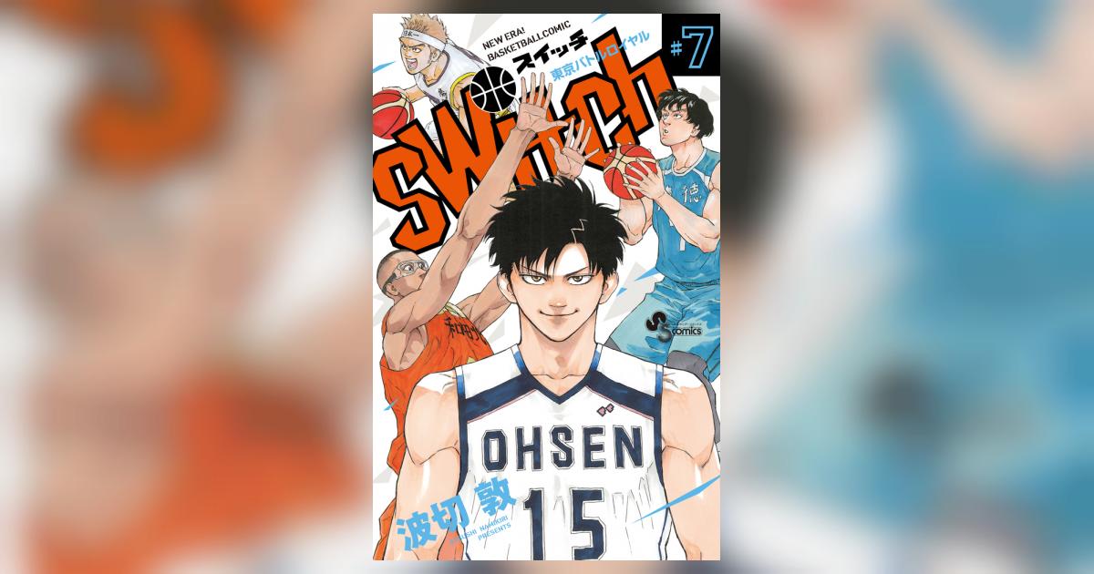 switch 7 | 波切 敦 | 【試し読みあり】 – 小学館コミック