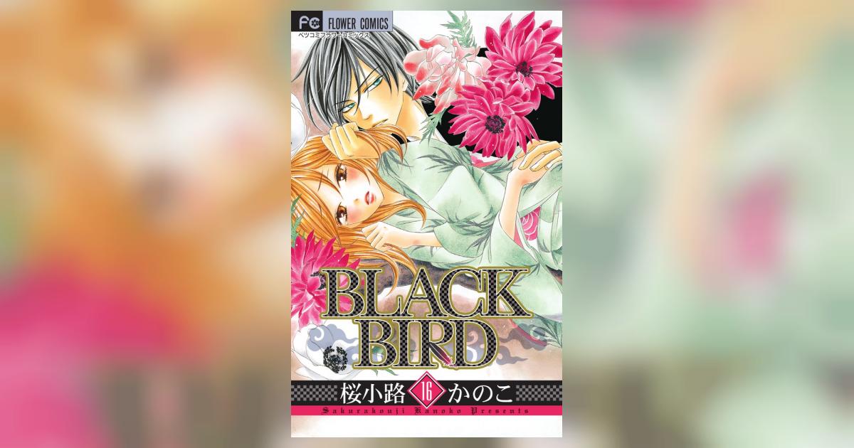 BLACK BIRD　匡の風切羽根　ネックレス　桜小路かのこ　応募者全員サービス BLACK BIRD 匡の風切羽根 ネックレス 桜小路かのこ 応募者全員