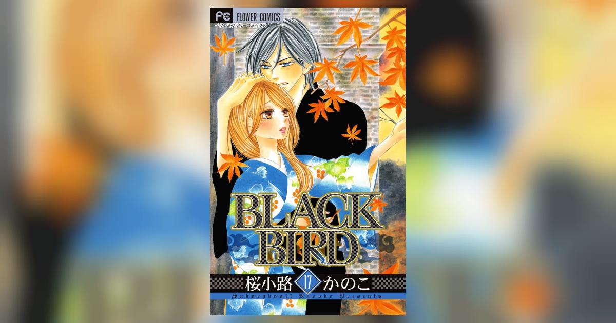 BLACK BIRD　匡の風切羽根　ネックレス　桜小路かのこ　応募者全員サービス BLACK BIRD 匡の風切羽根 ネックレス - メルカリ