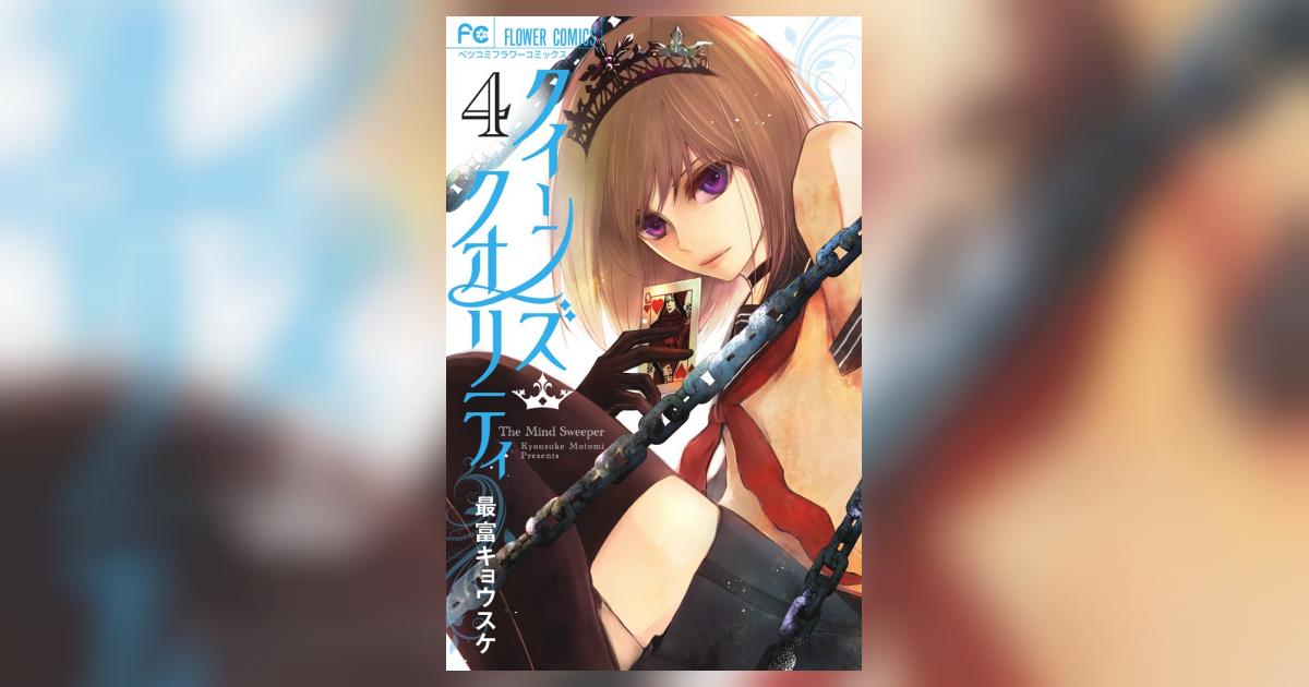 最富キョウスケ サイン入り複製原画プリマグラフィ クイーンズ