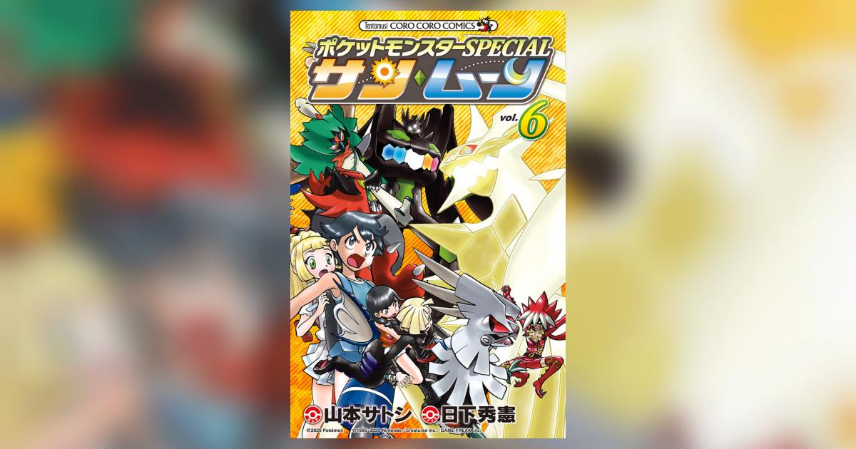 ポケットモンスター サン $_57.JPG?set_id=880000500F