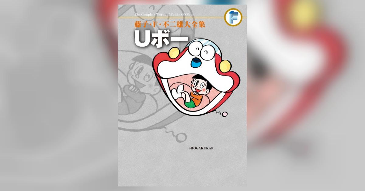 中学一年コース1974年8月号 藤子不二雄「ブルー・ハワイ」 中学一年コース1974年8月号 藤子不二雄「ブルー・ハワイ」