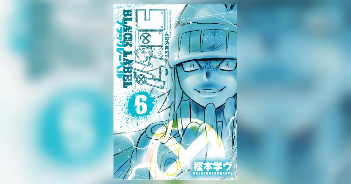 ころっけページ コロッケ！イラスト美術館パート2】『コロッケ！ BLACK LABEL』の新作