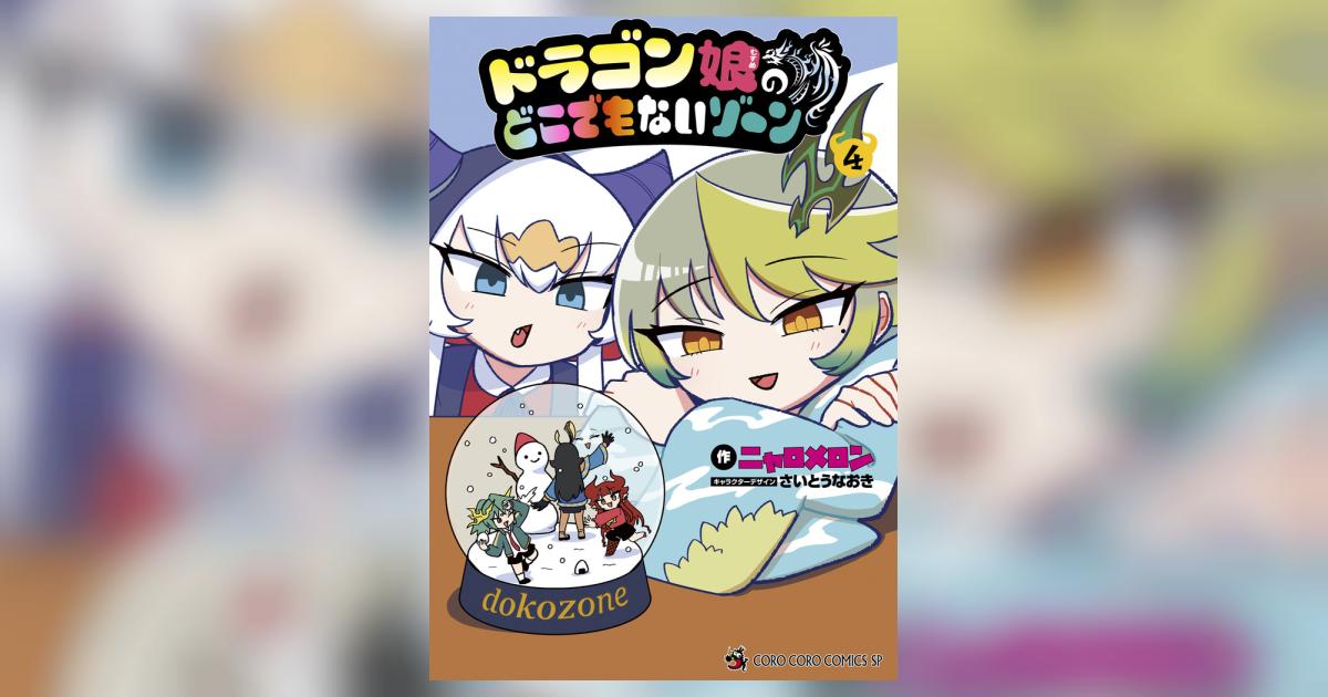 メンデルスゾーン プロモ ニャロメロン版 4枚セット どこでも