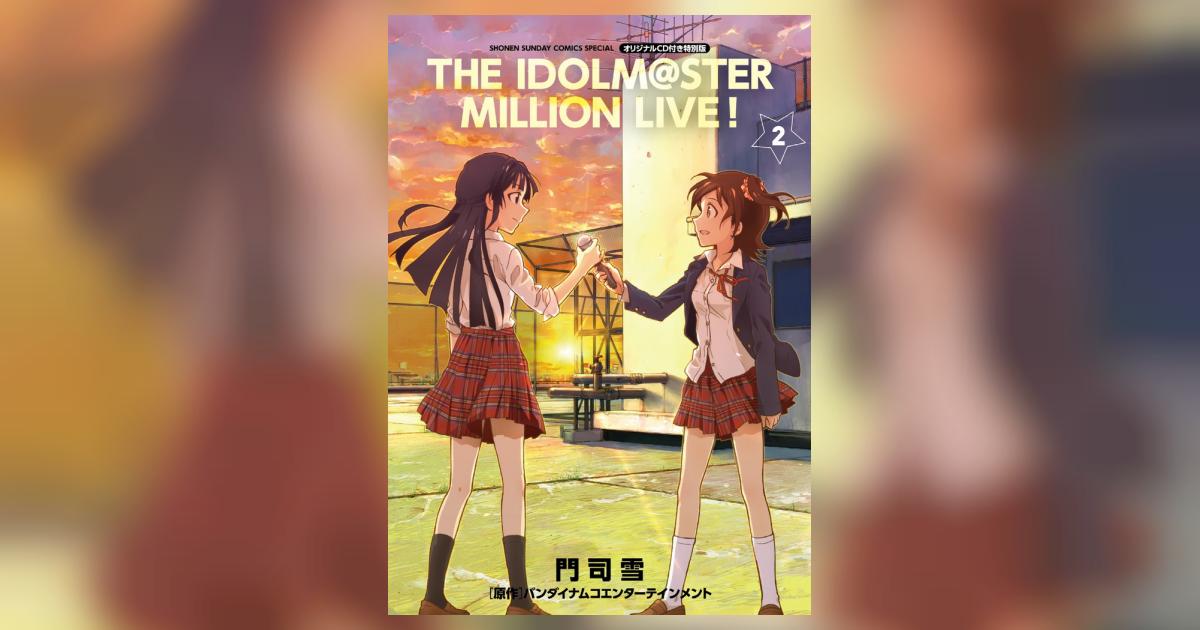 アイドル マスター ミリオン ライブ 2 オリジナル ストア cd 付き 特別 版