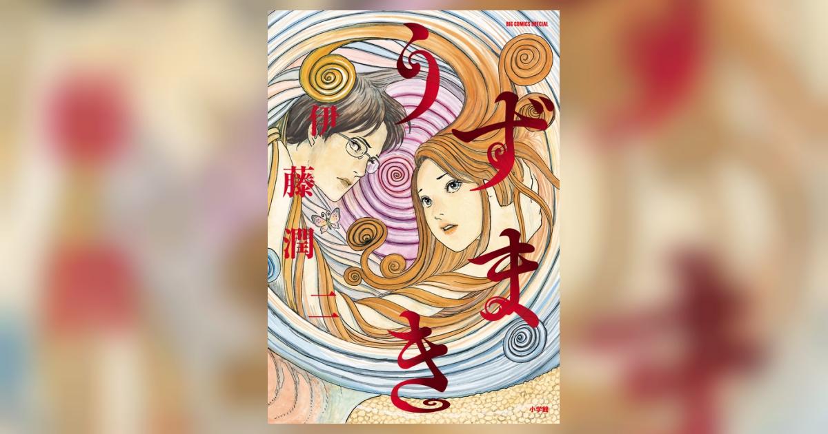 MC-2 伊藤重夫　踊るミシン　青版　限定４７０部　はがき付　２０１７年 MC-2 伊藤重夫 踊るミシン 青版 限定470部 はがき付 2017年 MC-