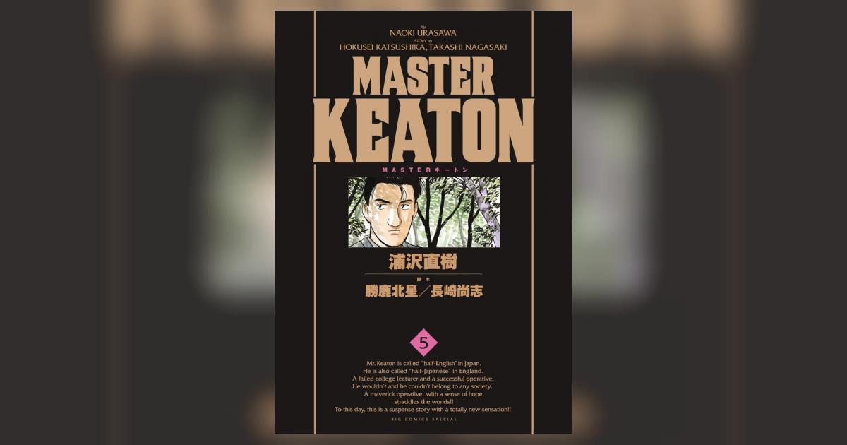 MASTER KEATON ／ 5 完全版 | 勝鹿北星 浦沢直樹 長崎