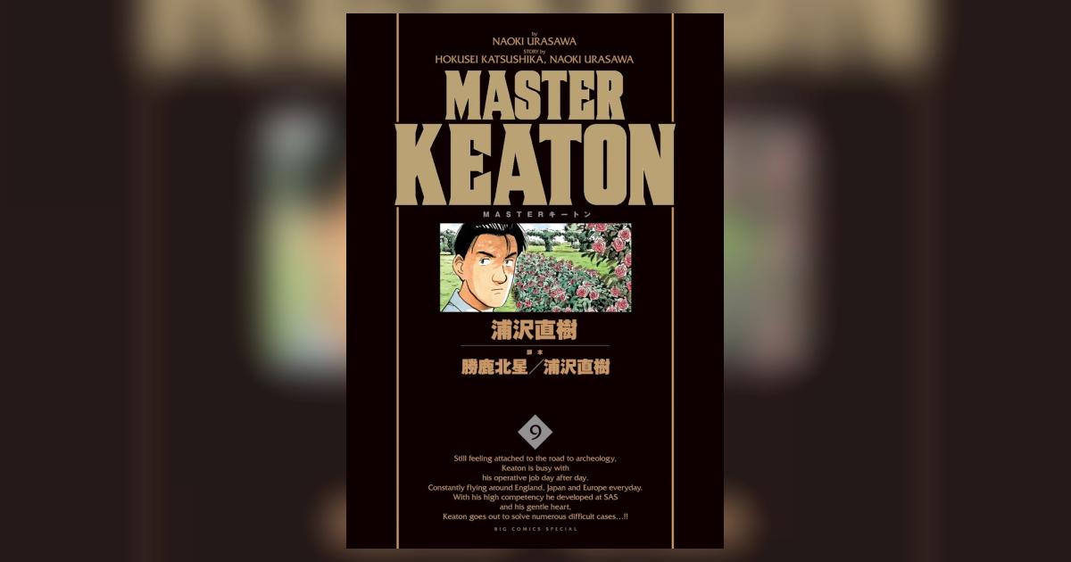 ＭＡＳＴＥＲ ＫＥＡＴＯＮ ／ ９ 完全版 | 浦沢直樹 勝鹿北星 – 小学館コミック