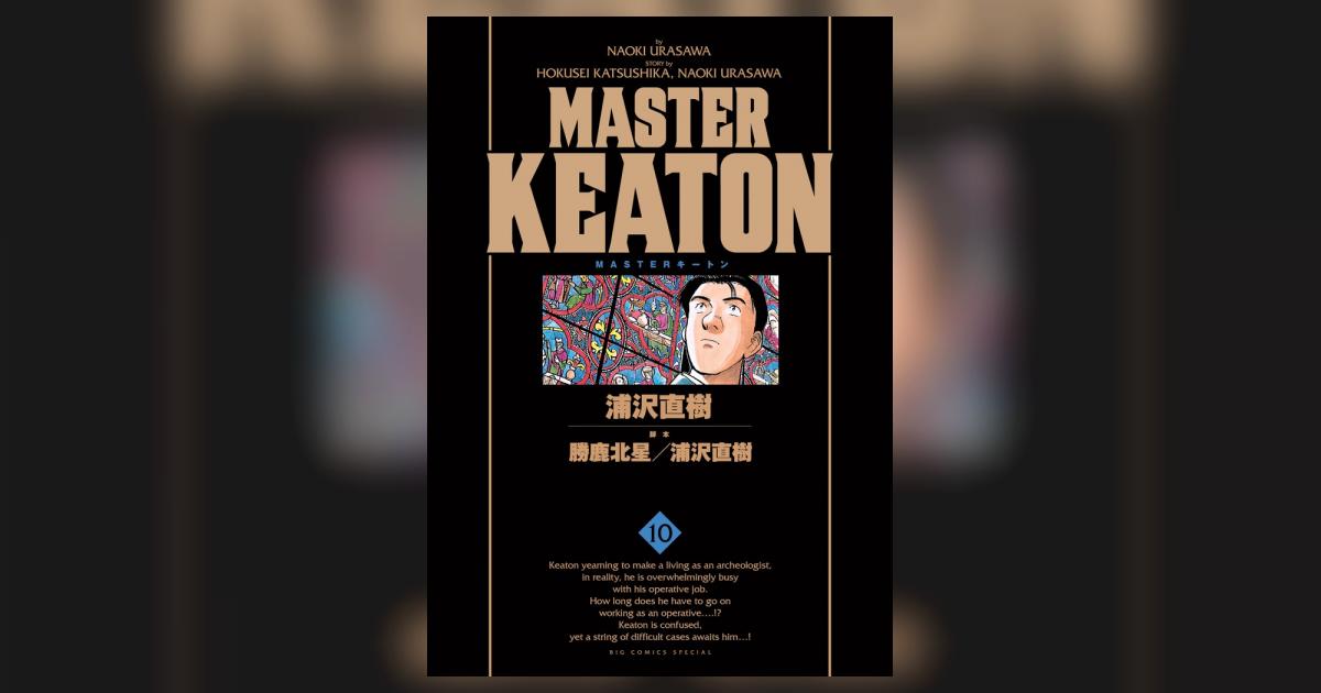 全巻初版 MASTER KEATON 完全版 マスターキートン 浦沢直樹 豪華版 Amazon.co.jp: MASTERキートン 完全版 コミック 全12巻完結