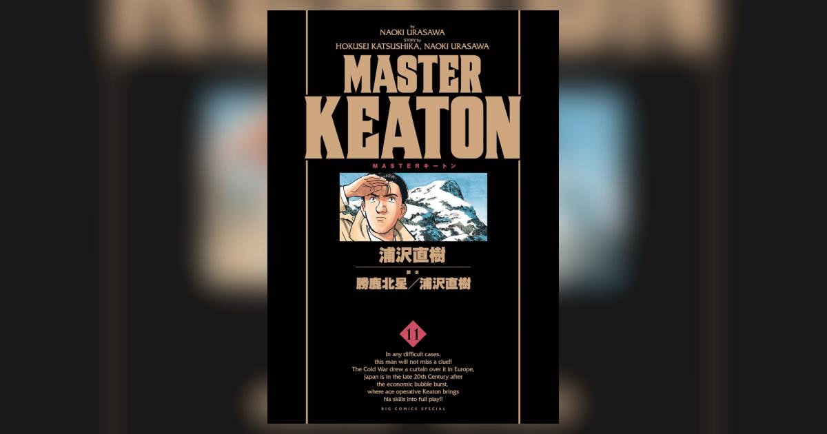 Master Keaton マスターキートン　完全版　全巻　セット　浦沢直樹 Amazon.co.jp: MASTERキートン 完全版 コミック 全12巻完結