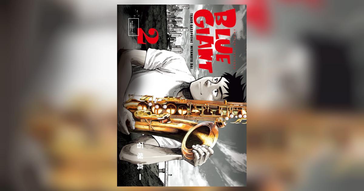 BLUE GIANT 2 | 石塚真一 | 【試し読みあり】 – 小学館コミック