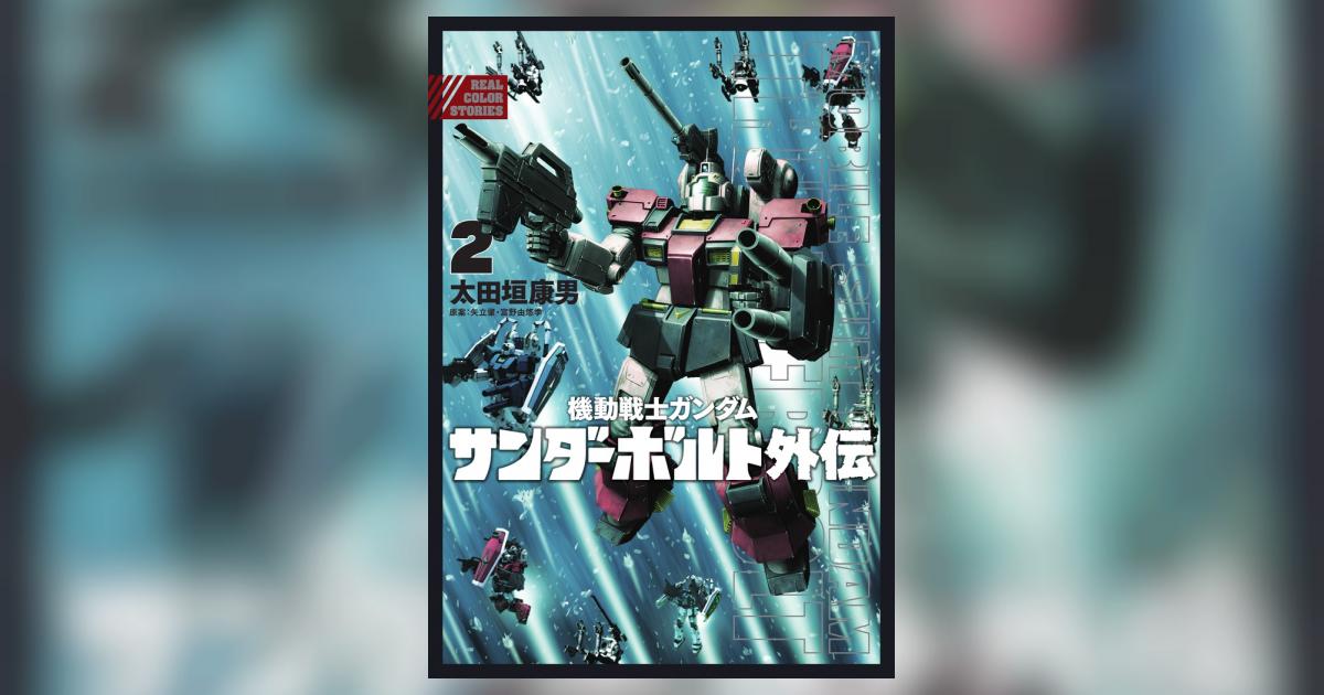 希少】1983年 機動戦士ガンダム サントリーade 特大縦長ポスター