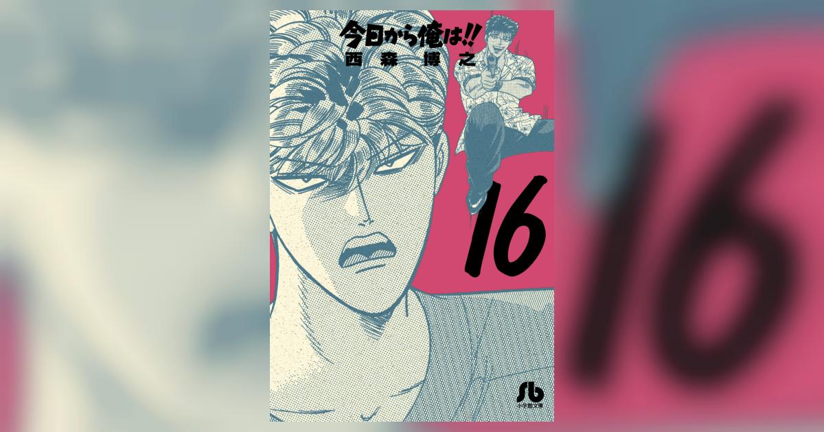今日から俺は 今日から俺は！！」DVD-BOX | 日テレポシュレ本店 日本テレビの