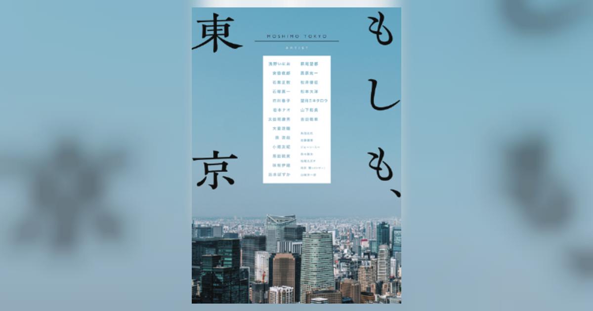 浅野いにお　もしも東京　ソラニン　うみべ　虹ヶ原　素晴らしい　世界の　Ctrl等 浅野いにお もしも東京 ソラニン うみべ 虹ヶ原 素晴らしい 世界