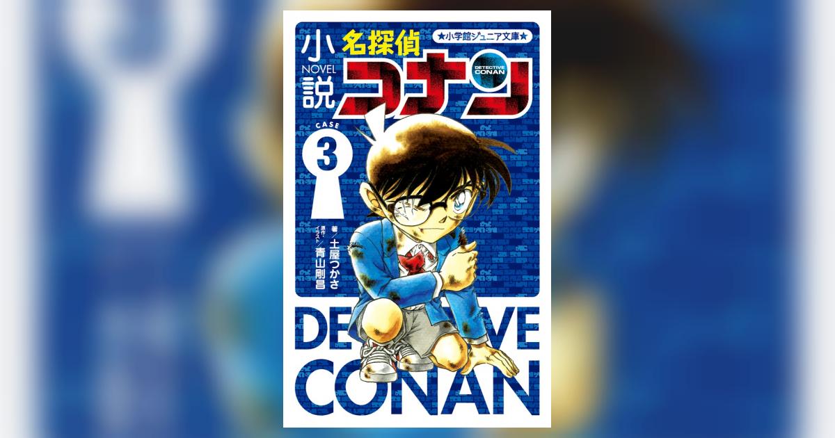名探偵コナン まとめ 日本史探偵コナン 全巻 購入特典マグネットあり 日本史探偵