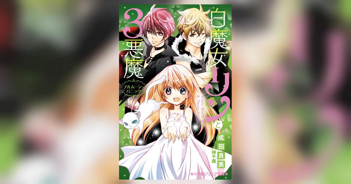 黄金の暁会 最後の覚書 魔女の家BOOKS 高等魔術魔女術体系 黄金の夜明け団 - Wikipedia