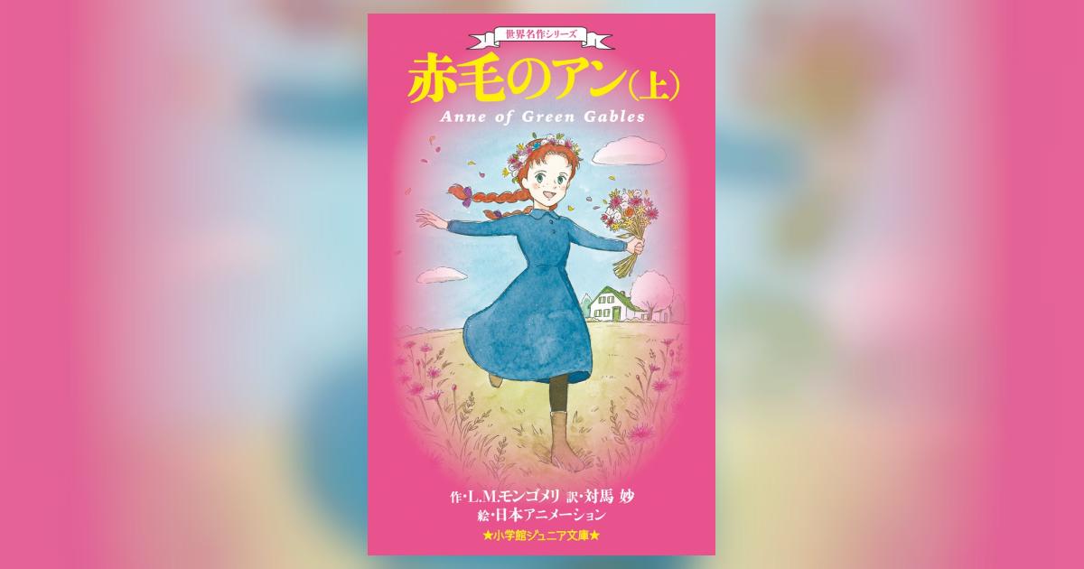 世界名作劇場文庫　全23巻＋赤毛のアン　岩崎書店 世界名作劇場文庫 全23巻 CD付き＋赤毛のアン 岩崎書店｜Yahoo