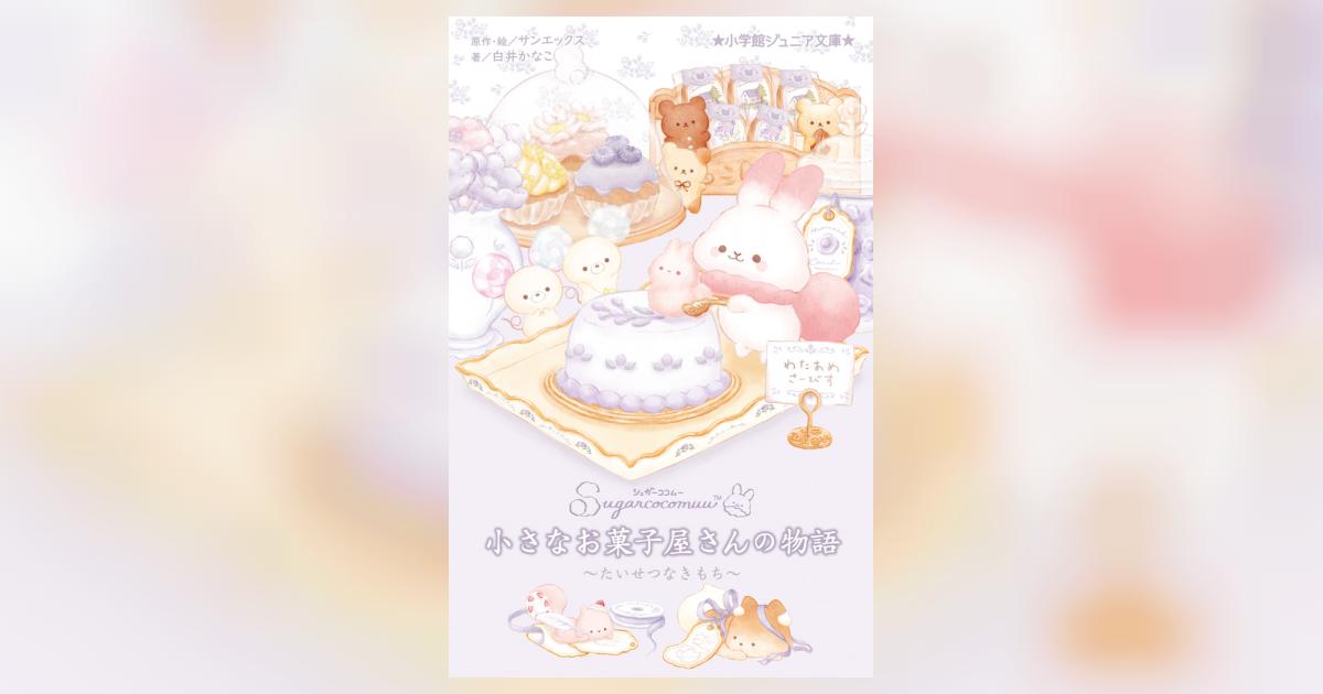 けーこ☆お読みください Amazon.co.jp: おばけマンション27 おばけのしゅくだい