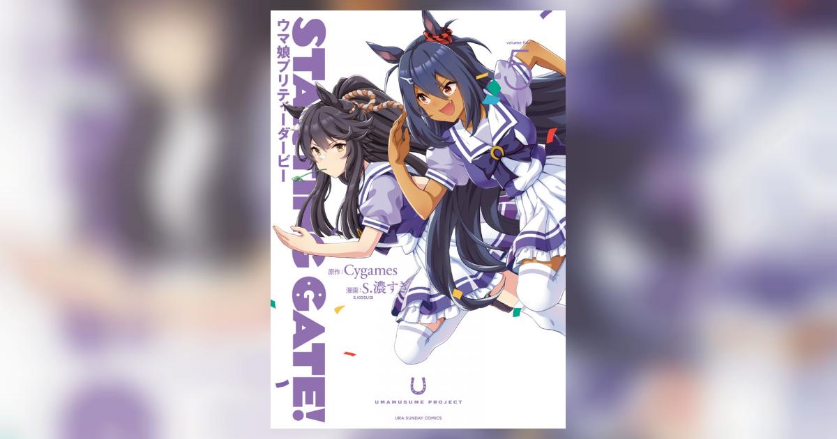 史実でウマ娘１巻〜５巻セット 史実でウマ娘1巻〜5巻セット - メルカリ