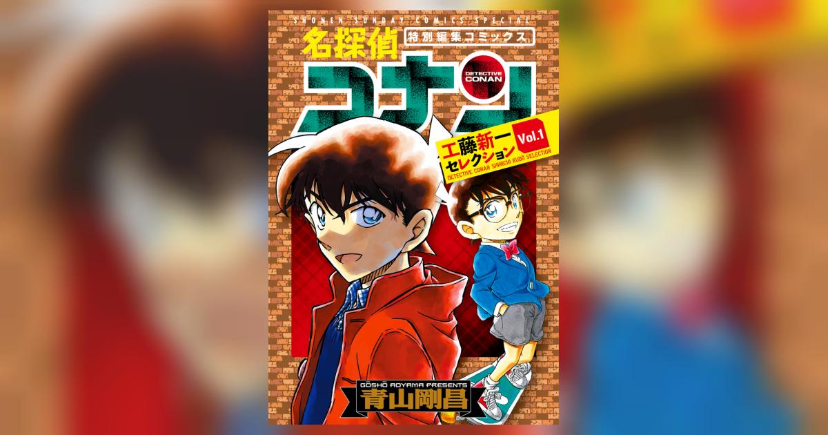 新素材新作 名探偵コナン サビあり 工藤新一 ピンズ・ピンバッジ・缶 ...