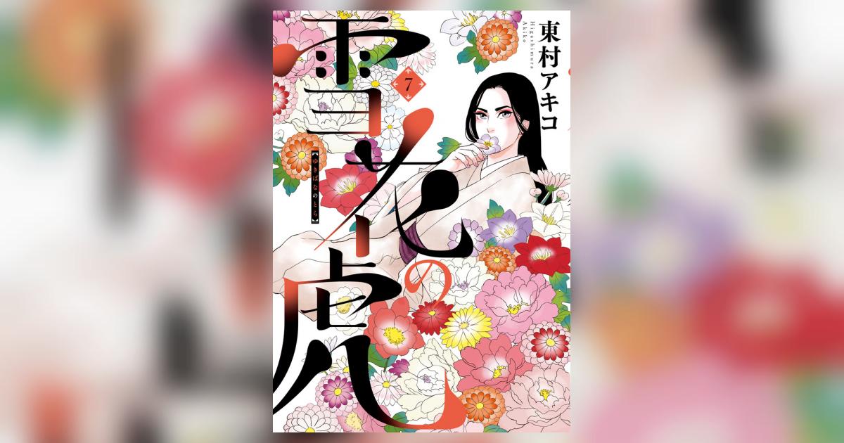 雪花の虎 など 71TwGDJlOfL._AC_UL210_SR210,