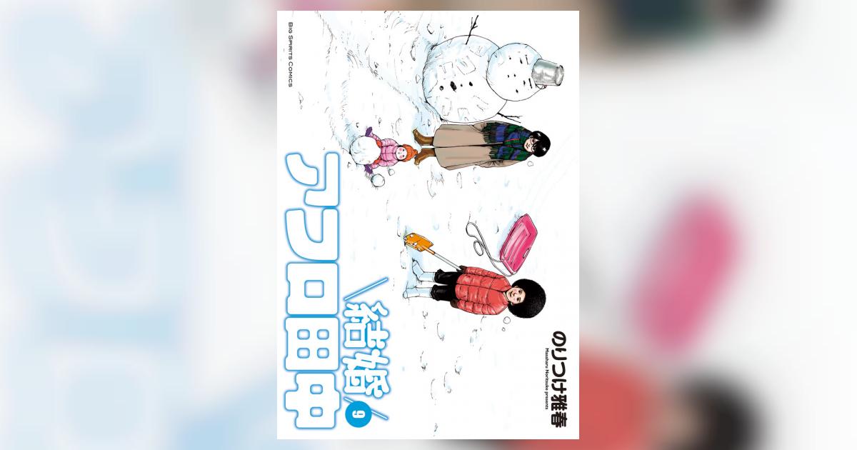 【豪華９タイトル】アフロ田中シリーズ 全巻完結セット のりつけ雅春 小学館 61r40i6f0wL._AC_SY200_QL15_.jpg
