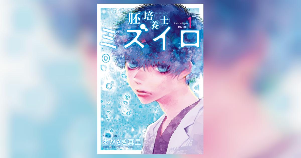 Amazon.co.jp: 生殖補助医療(ART)―胚培養の理論と実際 改訂版