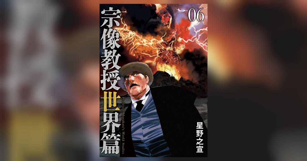 星野之宣　18冊セット　宗像教授・星を継ぐもの・レインマンなど 71Tyzahwh5L.jpg