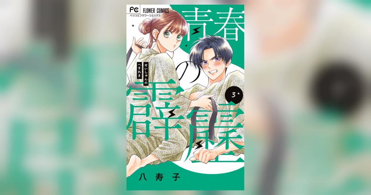 アララギ交遊編年考　第1 巻〜第3巻　至芸出版社　橋本徳壽 KAN in the BOOK 他力本願独立独歩33年の軌跡 aiko 桜井和寿