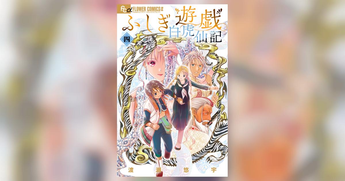 世界の子どもの遊戯集　全4巻 世界の子どもの遊戯集 全4巻
