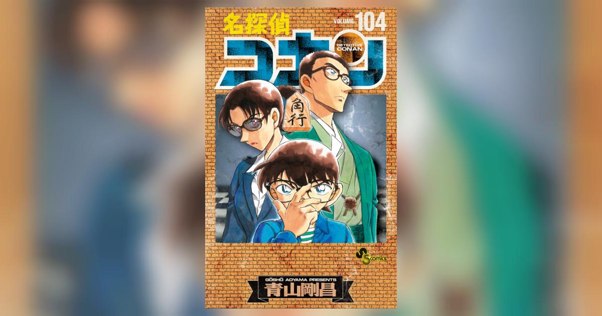 数々の賞を受賞 劇場版 名探偵コナンシリーズ １０作品セット 管理番号