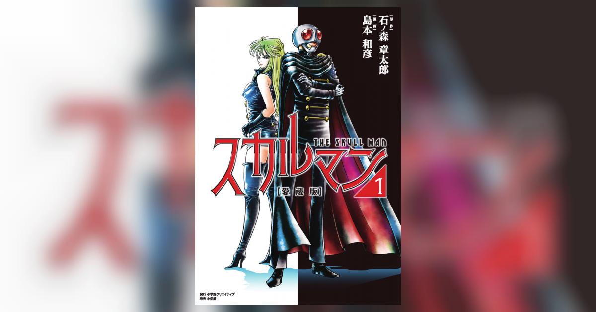 ★初版帯付愛蔵版ザ・石ノ森章太郎 Part12SHOTAROISHINOMORI 513OmId22WL._AC_SY200_QL15_.jpg