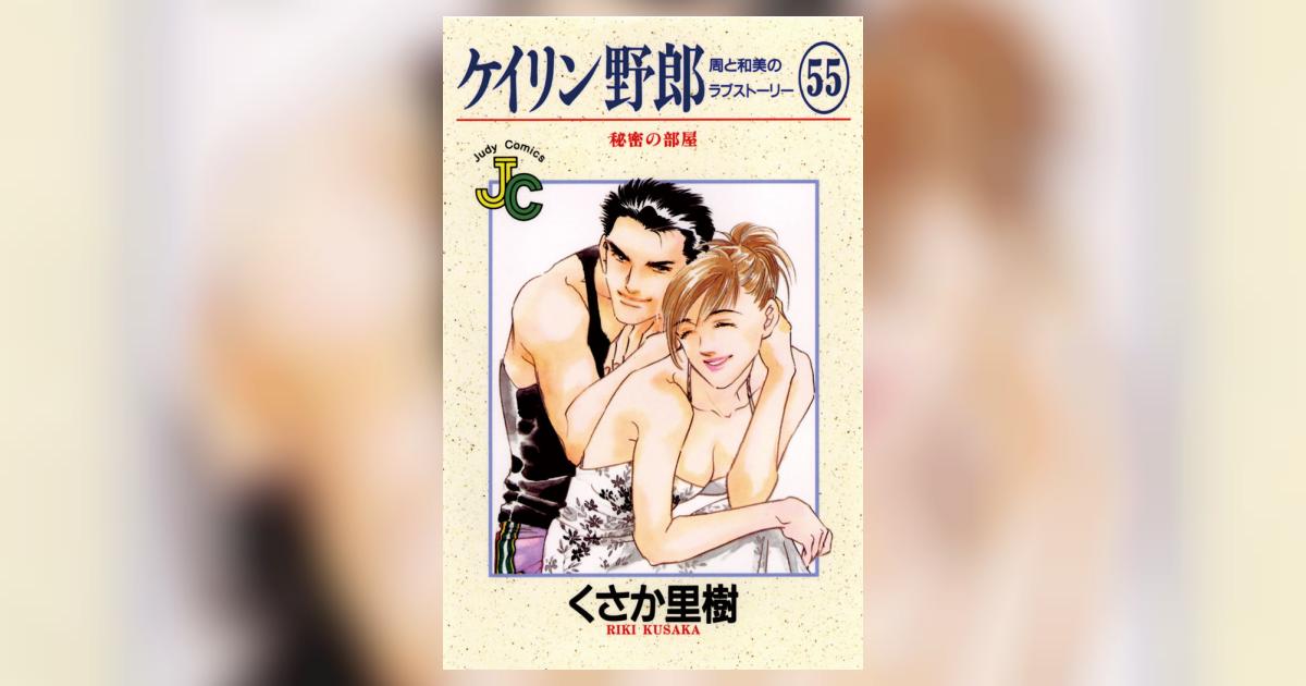 ケイリン野郎 ケイリン野郎GP4巻 他2巻 くさか里樹 - 女性漫画