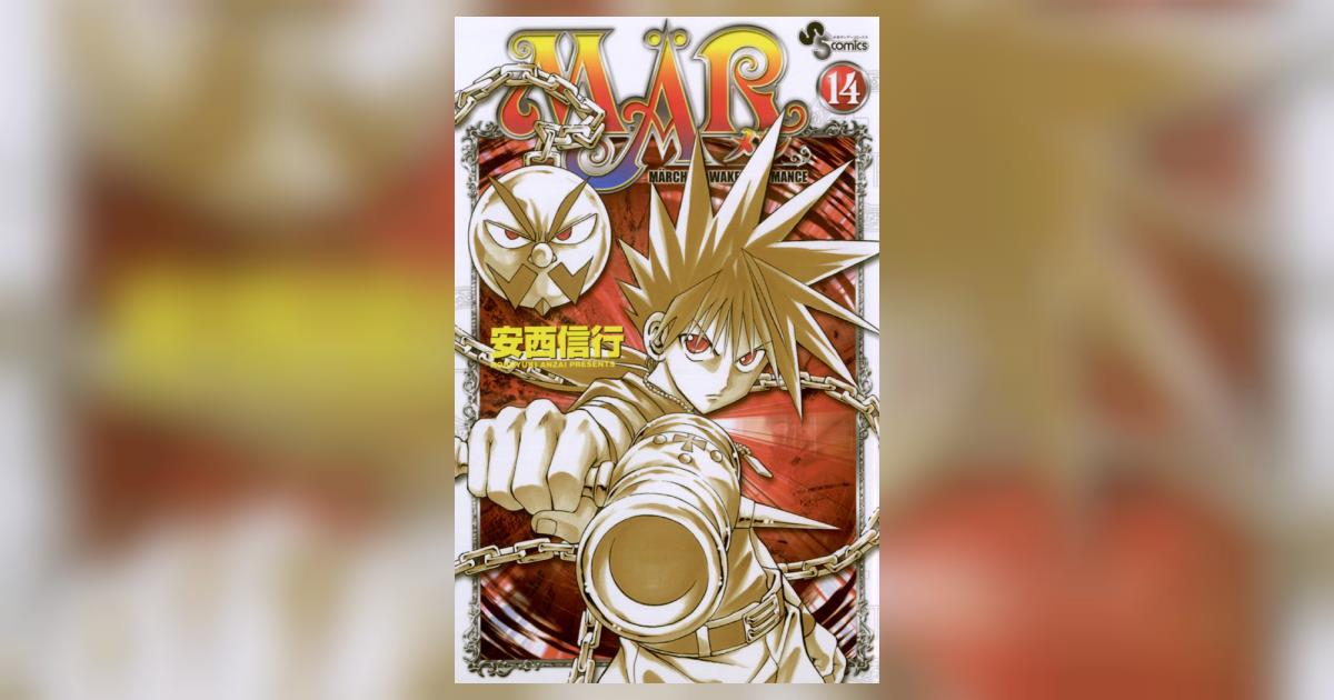 MAR 14 | 安西信行 – 小学館コミック