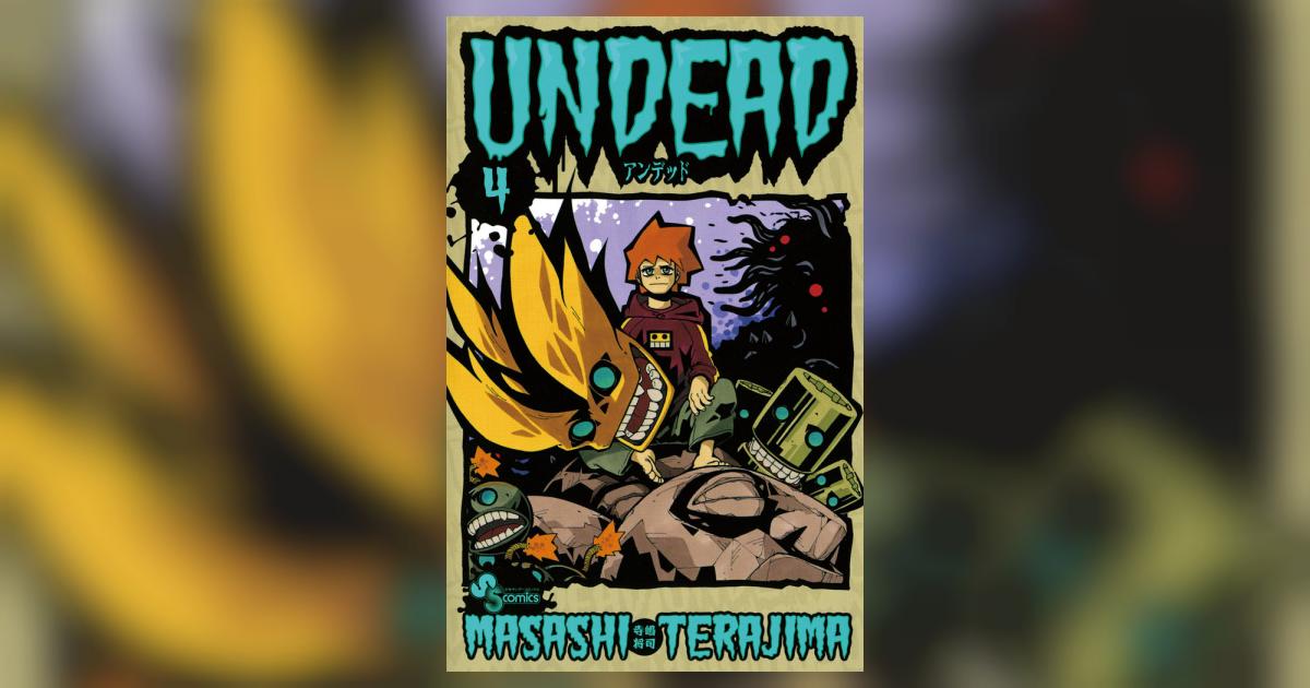 UNDEAD 4 | 寺嶋将司 – 小学館コミック