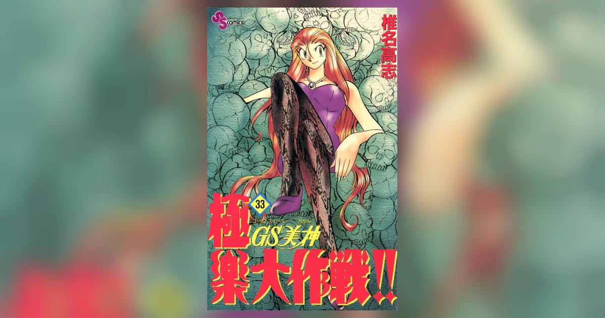 新品同様！絶版！【神代の言の葉カード】スタンド付　完品　神秘的美麗イラスト★希少 月読尊 天照大神 スサノオ 最強の神様達 日本神話 開運 イラスト