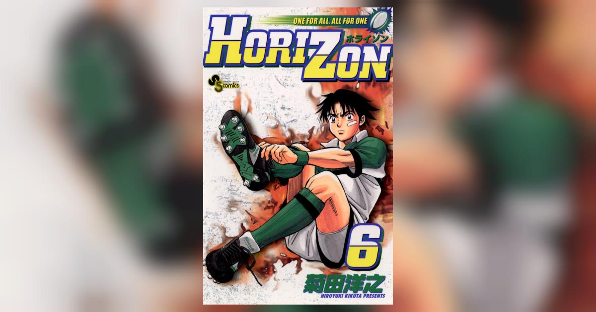 楽天市場】horizon 菊田洋之の通販