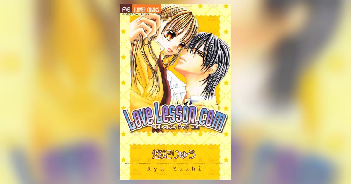 Love Lesson.com Scan Vf