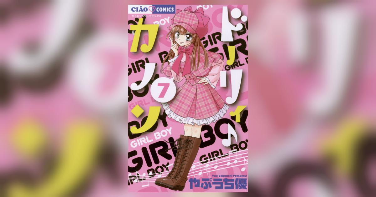 ドーリィ♪カノン　やぶうち優　7枚セット ドーリィ♪カノン やぶうち優 7枚セット Amazon.com: ドーリィ