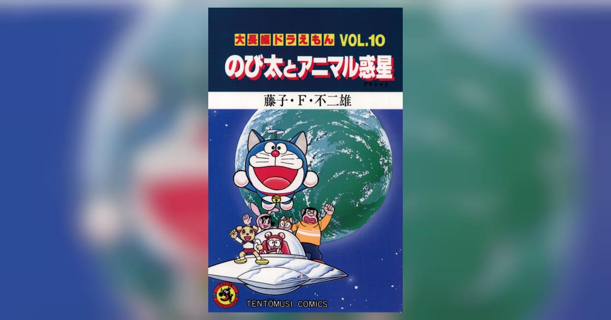 ドラえもん ピアノ 簡単 ゆっくり かわいい新作 古本 完全総集編