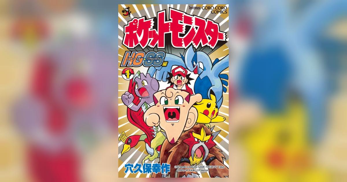 ポケットモンスター（1） | 穴久保幸作 | マンガ | Kindle