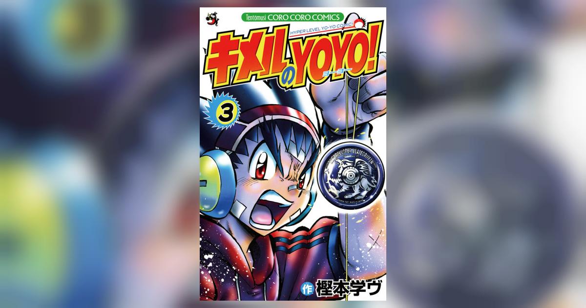 樫本学ヴ先生直筆サイン色紙　キメるのヨーヨー コロツアーじゃんけん大会優勝商品 2025年最新】樫本学ヴ サインの人気アイテム - メルカリ